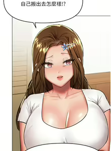 Page 1500 of 干爹，请多指教 35-67 完结 - preview thumbnail