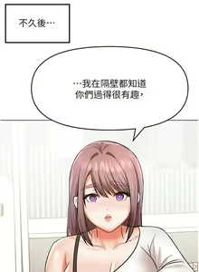 Page 1502 of 干爹，请多指教 35-67 完结 - preview thumbnail