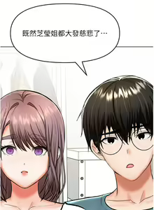 Page 1506 of 干爹，请多指教 35-67 完结 - preview thumbnail