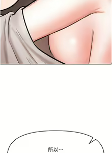 Page 1529 of 干爹，请多指教 35-67 完结 - preview thumbnail