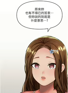 Page 1530 of 干爹，请多指教 35-67 完结 - preview thumbnail