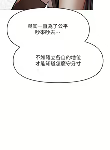 Page 1531 of 干爹，请多指教 35-67 完结 - preview thumbnail