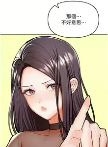 Page 1538 of 干爹，请多指教 35-67 完结 - preview thumbnail
