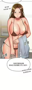 Page 1546 of 干爹，请多指教 35-67 完结 - preview thumbnail