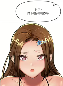 Page 1547 of 干爹，请多指教 35-67 完结 - preview thumbnail