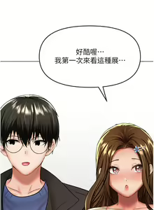 Page 1549 of 干爹，请多指教 35-67 完结 - preview thumbnail