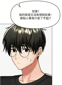 Page 1561 of 干爹，请多指教 35-67 完结 - preview thumbnail