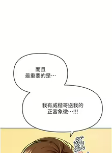 Page 1564 of 干爹，请多指教 35-67 完结 - preview thumbnail