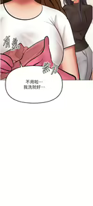 Page 1569 of 干爹，请多指教 35-67 完结 - preview thumbnail