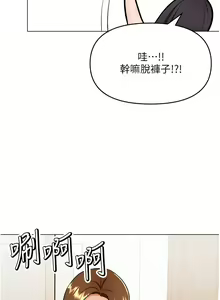 Page 1572 of 干爹，请多指教 35-67 完结 - preview thumbnail