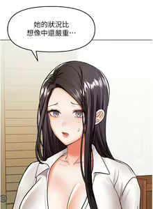 Page 1575 of 干爹，请多指教 35-67 完结 - preview thumbnail