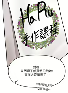 Page 1578 of 干爹，请多指教 35-67 完结 - preview thumbnail