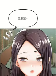 Page 1580 of 干爹，请多指教 35-67 完结 - preview thumbnail