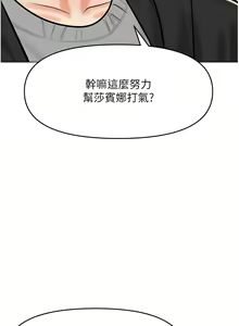 Page 1581 of 干爹，请多指教 35-67 完结 - preview thumbnail
