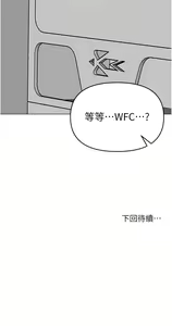 Page 1584 of 干爹，请多指教 35-67 完结 - preview thumbnail
