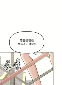 Page 1585 of 干爹，请多指教 35-67 完结 - preview thumbnail