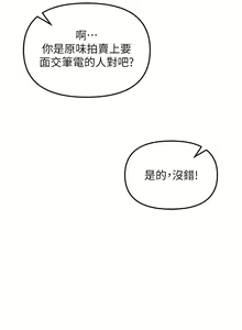 Page 1588 of 干爹，请多指教 35-67 完结 - preview thumbnail