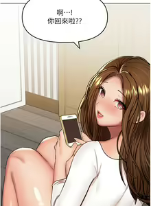 Page 1590 of 干爹，请多指教 35-67 完结 - preview thumbnail