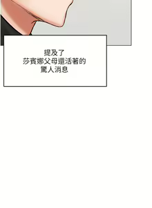 Page 1591 of 干爹，请多指教 35-67 完结 - preview thumbnail