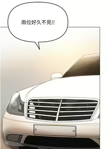 Page 1606 of 干爹，请多指教 35-67 完结 - preview thumbnail