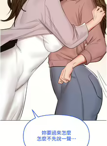 Page 1612 of 干爹，请多指教 35-67 完结 - preview thumbnail