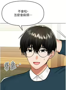 Page 1615 of 干爹，请多指教 35-67 完结 - preview thumbnail