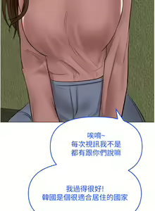 Page 1616 of 干爹，请多指教 35-67 完结 - preview thumbnail