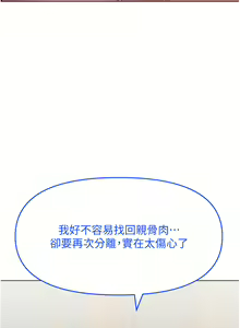 Page 1617 of 干爹，请多指教 35-67 完结 - preview thumbnail