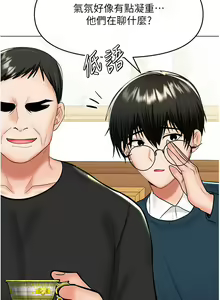 Page 1618 of 干爹，请多指教 35-67 完结 - preview thumbnail