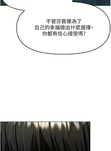 Page 1619 of 干爹，请多指教 35-67 完结 - preview thumbnail