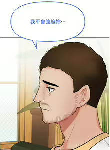 Page 1620 of 干爹，请多指教 35-67 完结 - preview thumbnail