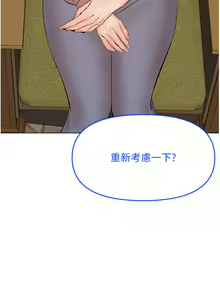 Page 1621 of 干爹，请多指教 35-67 完结 - preview thumbnail