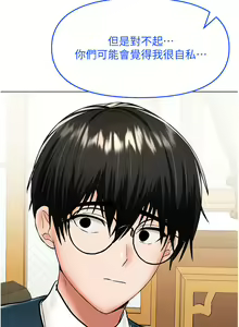 Page 1622 of 干爹，请多指教 35-67 完结 - preview thumbnail