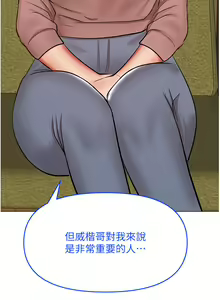 Page 1623 of 干爹，请多指教 35-67 完结 - preview thumbnail