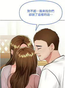 Page 1625 of 干爹，请多指教 35-67 完结 - preview thumbnail