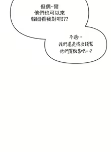 Page 1632 of 干爹，请多指教 35-67 完结 - preview thumbnail