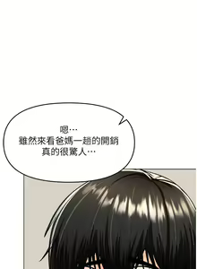 Page 1635 of 干爹，请多指教 35-67 完结 - preview thumbnail