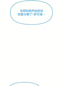 Page 1639 of 干爹，请多指教 35-67 完结 - preview thumbnail