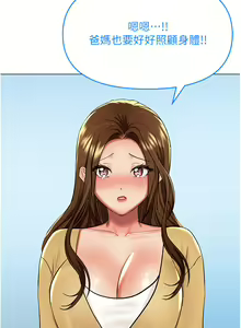 Page 1640 of 干爹，请多指教 35-67 完结 - preview thumbnail