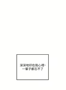 Page 1643 of 干爹，请多指教 35-67 完结 - preview thumbnail