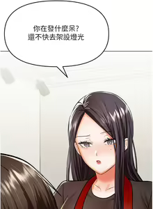 Page 1645 of 干爹，请多指教 35-67 完结 - preview thumbnail