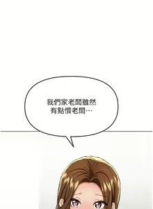 Page 1647 of 干爹，请多指教 35-67 完结 - preview thumbnail