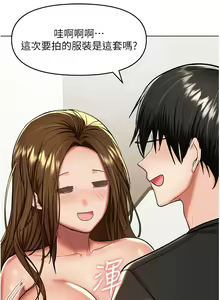 Page 1649 of 干爹，请多指教 35-67 完结 - preview thumbnail