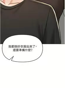 Page 1650 of 干爹，请多指教 35-67 完结 - preview thumbnail