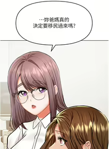 Page 1654 of 干爹，请多指教 35-67 完结 - preview thumbnail
