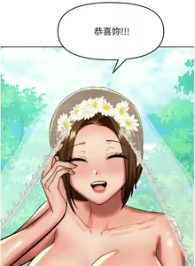 Page 1659 of 干爹，请多指教 35-67 完结 - preview thumbnail