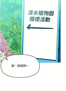 Page 1660 of 干爹，请多指教 35-67 完结 - preview thumbnail