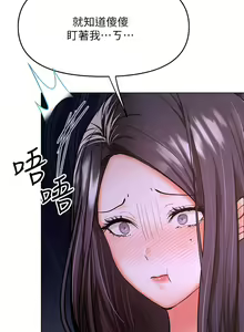 Page 166 of 干爹，请多指教 35-67 完结 - preview thumbnail