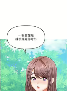 Page 1661 of 干爹，请多指教 35-67 完结 - preview thumbnail