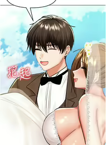 Page 1667 of 干爹，请多指教 35-67 完结 - preview thumbnail